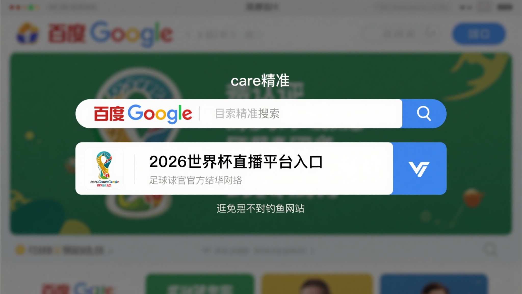 世界杯比分直播